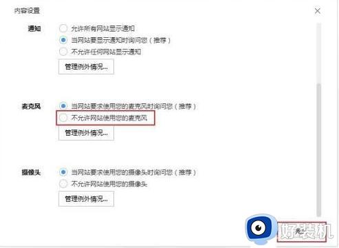 搜狗高速浏览器检测不到麦克风怎么回事_搜索高速浏览器无法获取麦克风如何解决