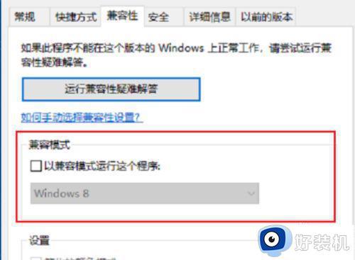 win10玩不了单机游戏怎么办 win10玩不了单机游戏的解决方法