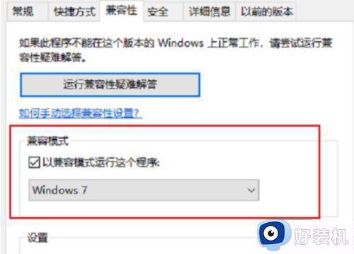 win10玩不了单机游戏怎么办_win10玩不了单机游戏的解决方法