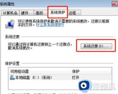 win7重置系统如何操作_windows7重置电脑的方法