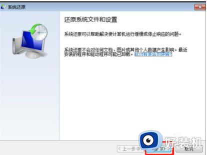 win7重置系统如何操作_windows7重置电脑的方法