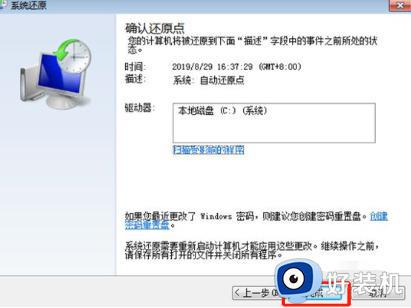 win7重置系统如何操作_windows7重置电脑的方法