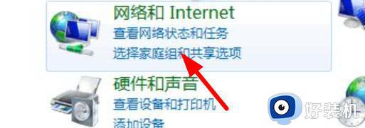 win7重置网络配置如何操作_windows7网络重置的方法