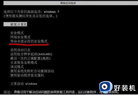 win7重置密码的具体方法_windows7如何重置开机密码