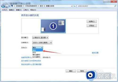 win7重置显示器设置的方法_win7显示器设置如何重置