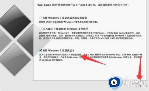 macbookair怎么删除win7系统_苹果双系统如何删除win7系统