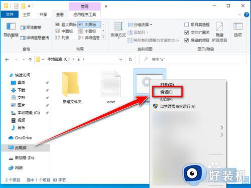 win7bat文件打开一闪就没了怎么办_win7bat文件双击一闪而过没有运行如何解决