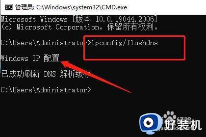win10刷新dns缓存的操作方法_win10清dns缓存的命令是什么