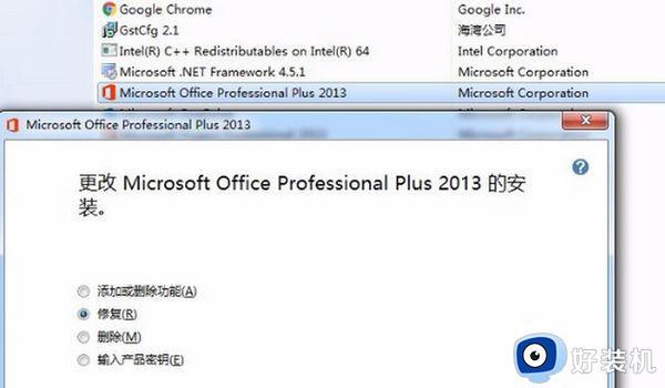 wps和office冲突怎么回事_wps和office冲突了的解决教程