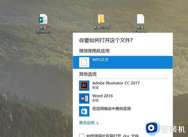 wps和office冲突怎么回事_wps和office冲突了的解决教程