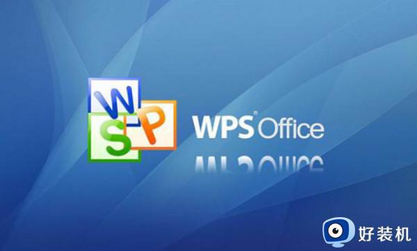 wps和office冲突怎么回事_wps和office冲突了的解决教程