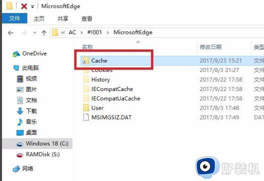 edge浏览器更改缓存位置怎么改_edge浏览器如何更改缓存路径