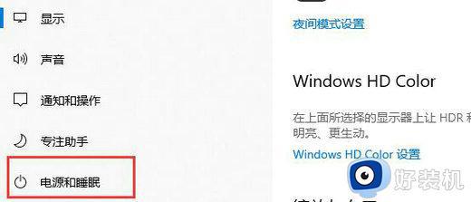 win10待机怎么关闭_win10系统关闭待机的方法