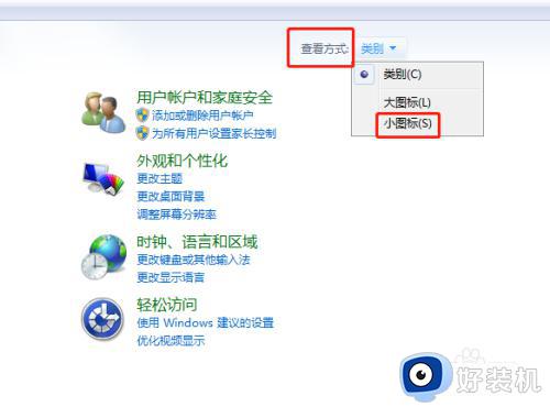 win10单击变双击怎么回事_win10单击变成双击如何解决