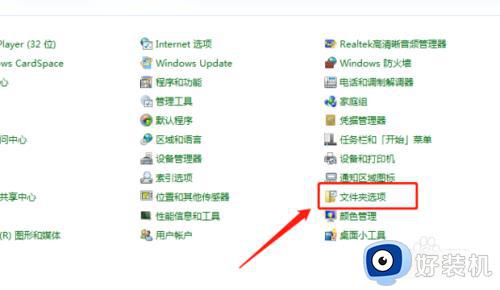 win10单击变双击怎么回事_win10单击变成双击如何解决