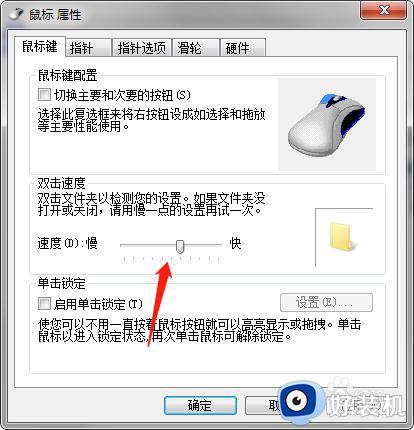 win10单击变双击怎么回事_win10单击变成双击如何解决