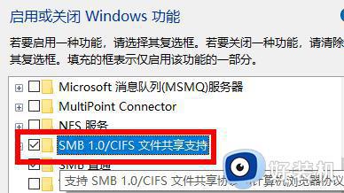 win10加入工作组为什么看不到其他电脑_win10加入工作组看不到其他电脑解决方法