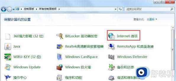 win7internet选项的打开方法_win7怎么打开internet选项安全设置