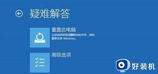 win10系统恢复错误的解决方法_win10电脑错误恢复如何处理