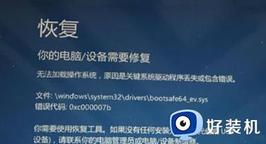 win10系统恢复错误的解决方法_win10电脑错误恢复如何处理