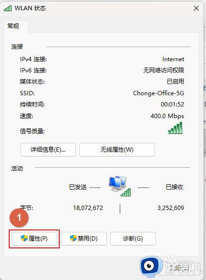 win11mac地址怎么修改_win11修改mac地址的方法