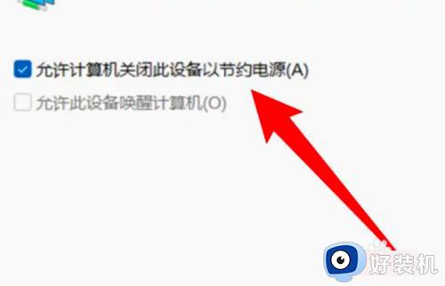 win11锁屏不断网怎么设置_win11让电脑锁屏不断网的方法