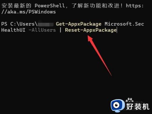 win11windowsdefender打不开的解决方法_win11windowsdefender开启不了怎么办