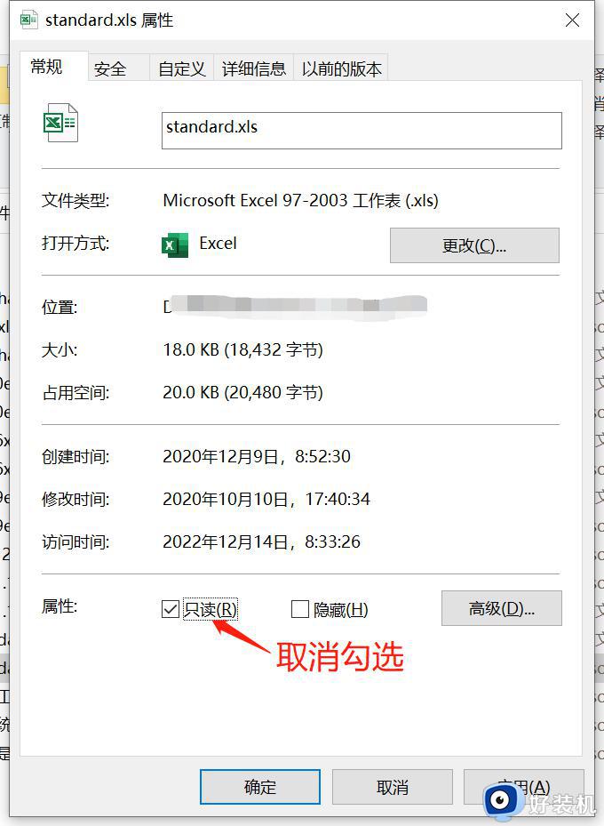 打开表格显示只读怎么办_如何解除excel表格只读模式