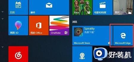 win10的edge浏览器怎么卸载_win10的edge浏览器在哪删除
