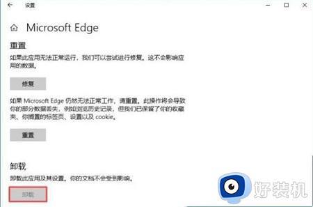 win10的edge浏览器怎么卸载_win10的edge浏览器在哪删除