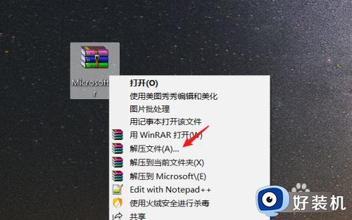 win10的rar格式文件如何解压_win10怎么解压rar压缩文件