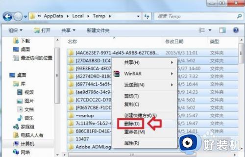 win10的appdata可以删除吗_win10 appdata怎么清理