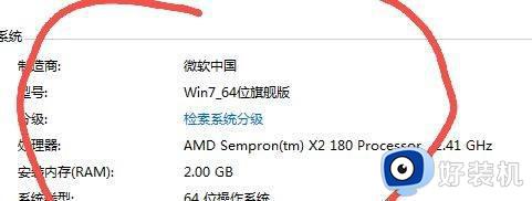 win7版本号在哪里看_win7电脑如何查看系统版本