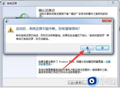 win7笔记本恢复出厂设置如何操作_windows7重置电脑的方法