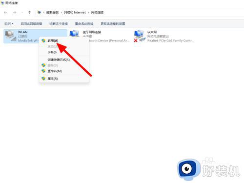 win11突然没有wifi选项列表怎么办_win11电脑wifi无显示列表如何解决