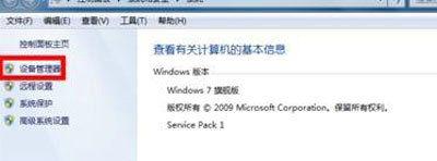 win7搜不到蓝牙设备怎么办_win7查找不到蓝牙设备解决方法