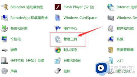 win7笔记本无线网络显示红叉如何解决_windows7wifi显示红叉怎么办