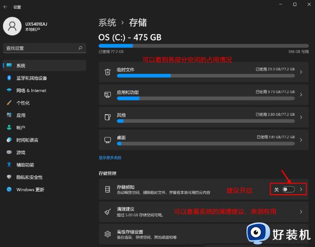 win11怎样清理c盘空间不影响系统_win11如何彻底清理c盘只保留系统