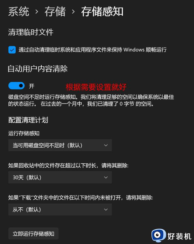 win11怎样清理c盘空间不影响系统_win11如何彻底清理c盘只保留系统