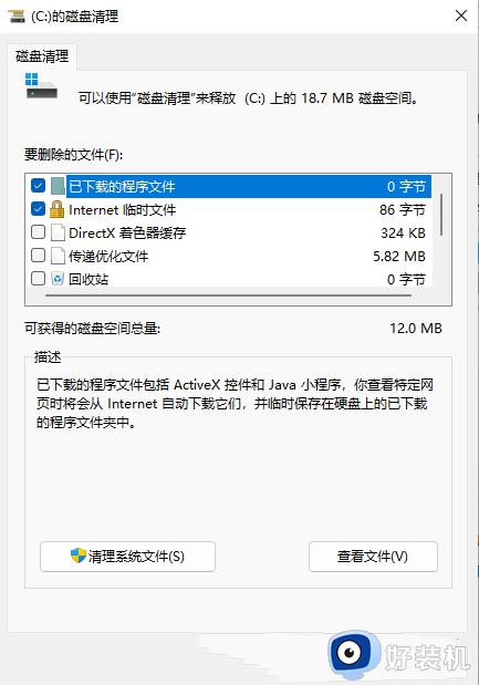 win11怎样清理c盘空间不影响系统_win11如何彻底清理c盘只保留系统