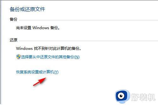 win7彻底重置清除所有数据怎么操作_win7删除所有数据恢复出厂设置的方法