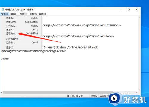 win10的本地安全策略找不到怎么办_win10本地安全策略不见了如何找回