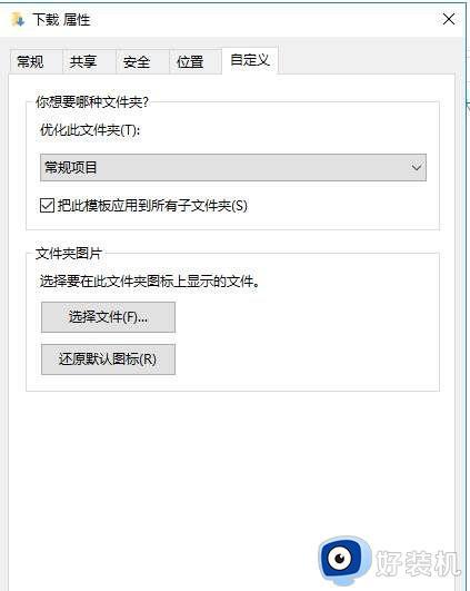 win10download文件无法打开如何修复_win10edge下载文件打不开怎么办