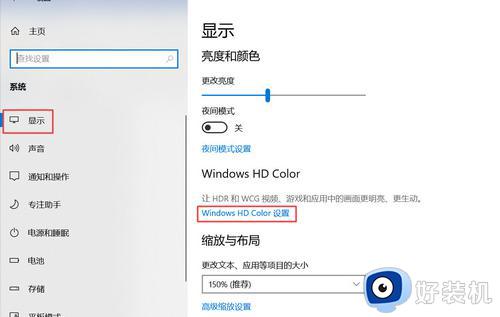 win10没有hdr开关选项怎么办_win10hdr开启选项不见的解决方法