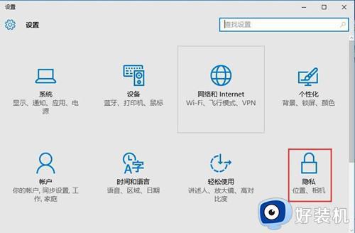 win10提示某些设置由系统管理员进行管理如何解决_win10提示某些设置由系统管理员进行管理三种解决方法