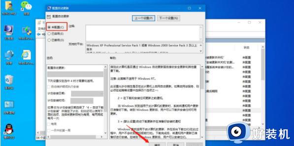 win10提示某些设置由系统管理员进行管理如何解决_win10提示某些设置由系统管理员进行管理三种解决方法