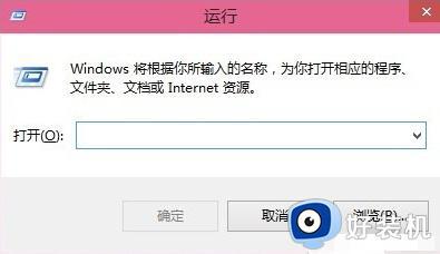 win10开机记住密码自动登录怎么设置_win10设置开机密码自动登录的方法