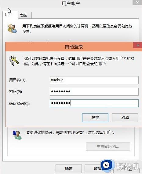 win10开机记住密码自动登录怎么设置_win10设置开机密码自动登录的方法