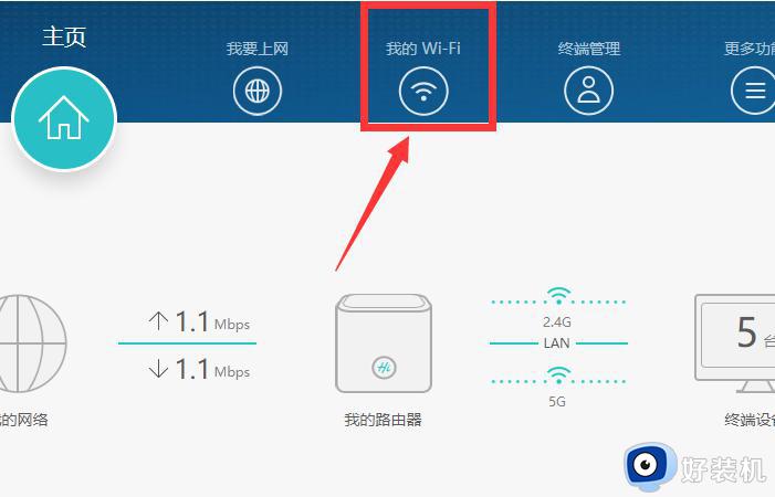 无线网密码怎么改_无线网密码修改步骤