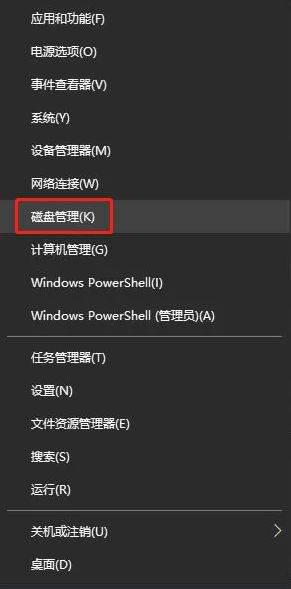 windows10怎样重新分区_重新给win10硬盘分区的方法